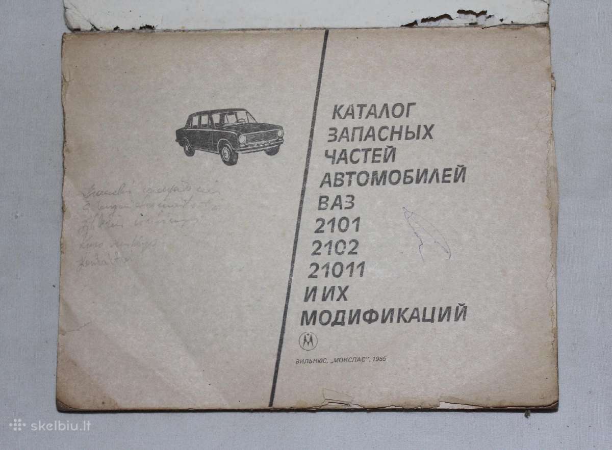 Vaz 2101 2102 21011 detalių katalogas 1985 m. - nuotraukos Nr. 2