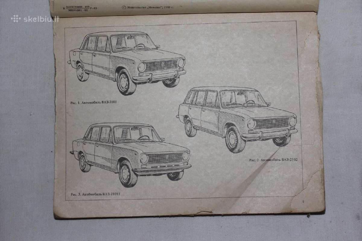 Vaz 2101 2102 21011 detalių katalogas 1985 m. - nuotraukos Nr. 3