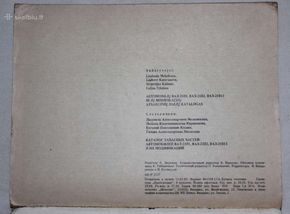 Vaz 2101 2102 21011 detalių katalogas 1985 m. - nuotraukos Nr. 13