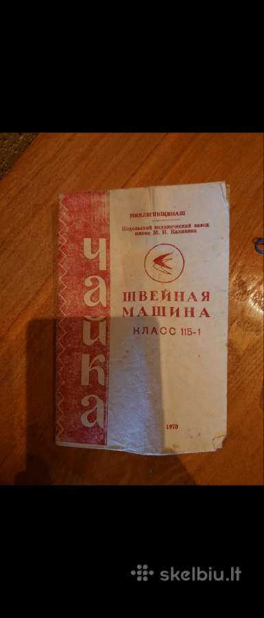 Siuvimo masina - nuotraukos Nr. 9