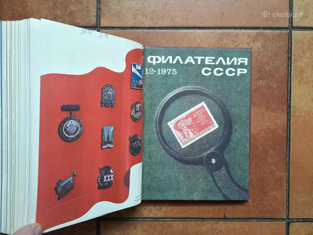 Filatelija CcccccCCCP 1975 ir 1978 metų komplektai - nuotraukos Nr. 2