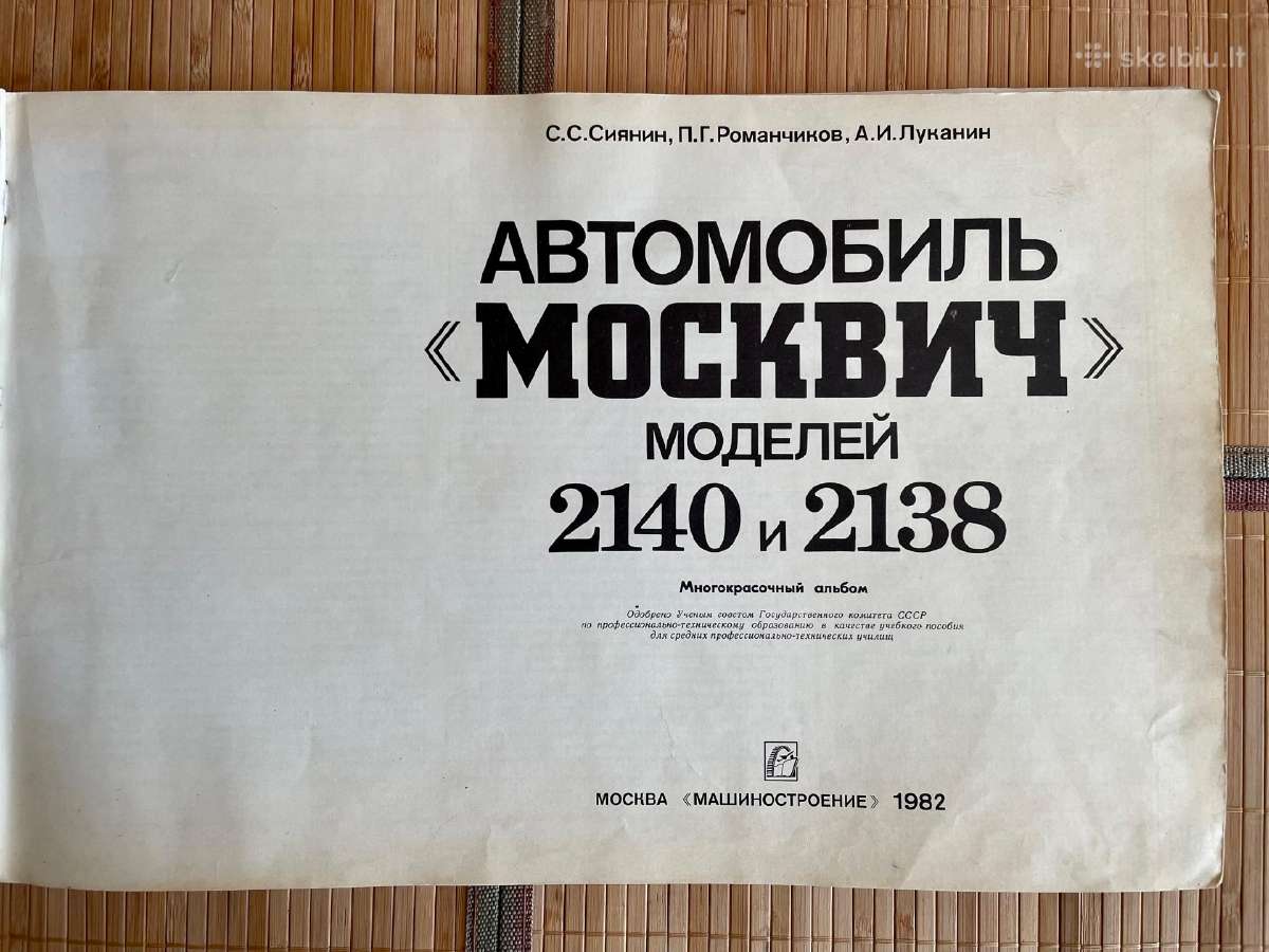 Moskvič automobilio albumas, 1982 m. - nuotraukos Nr. 2