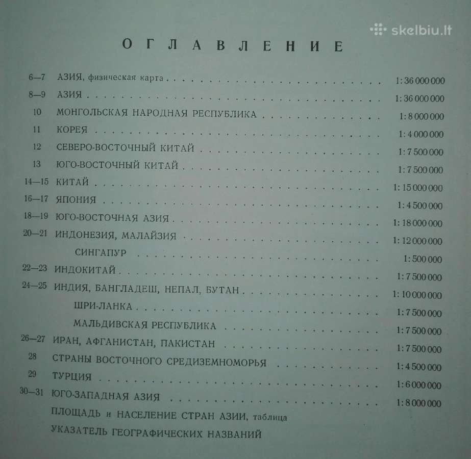 1303. Атлас Мира Азия - nuotraukos Nr. 2