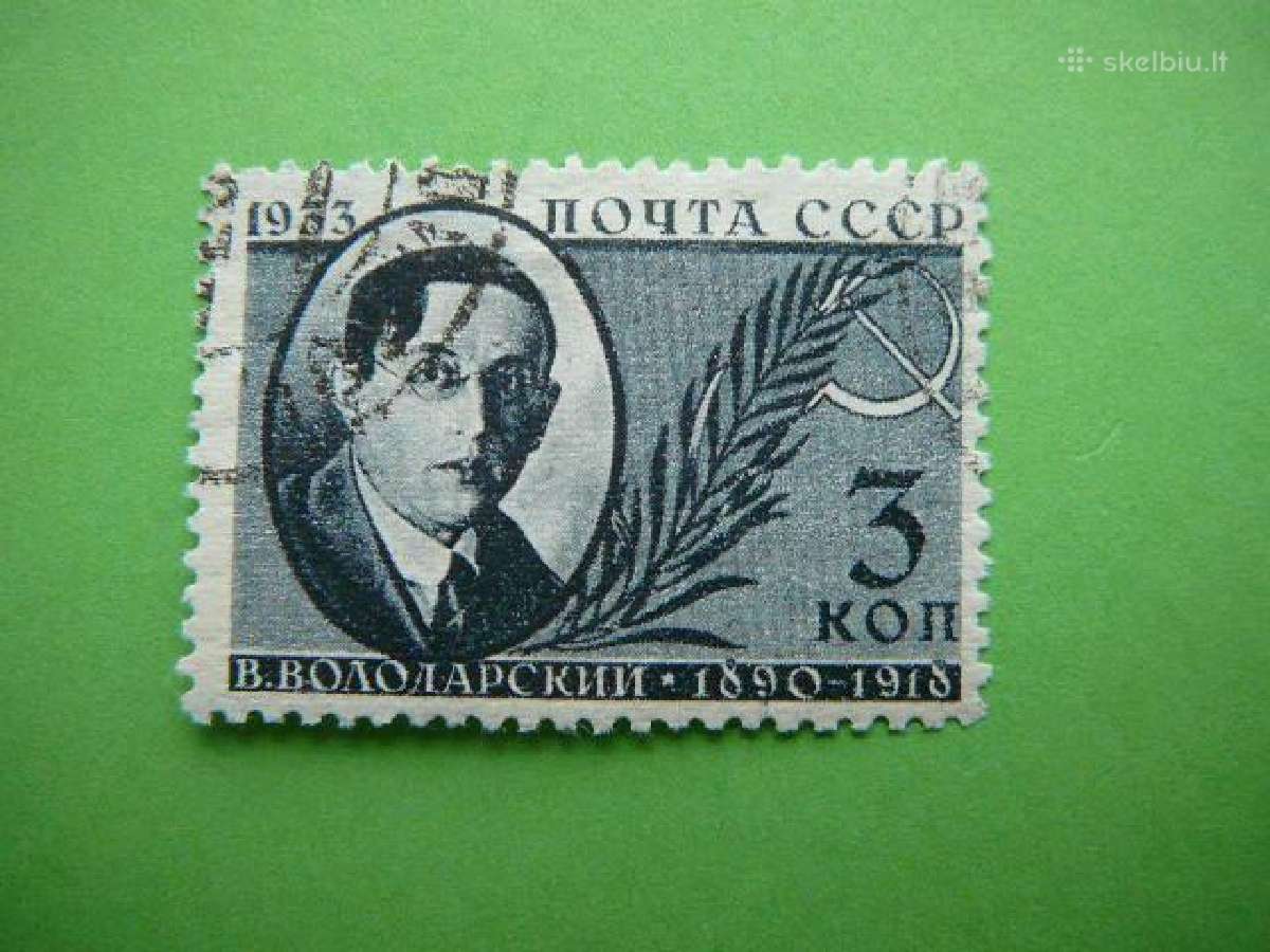 Ssr 1933 Part.veikejas 3k. antsp. a451