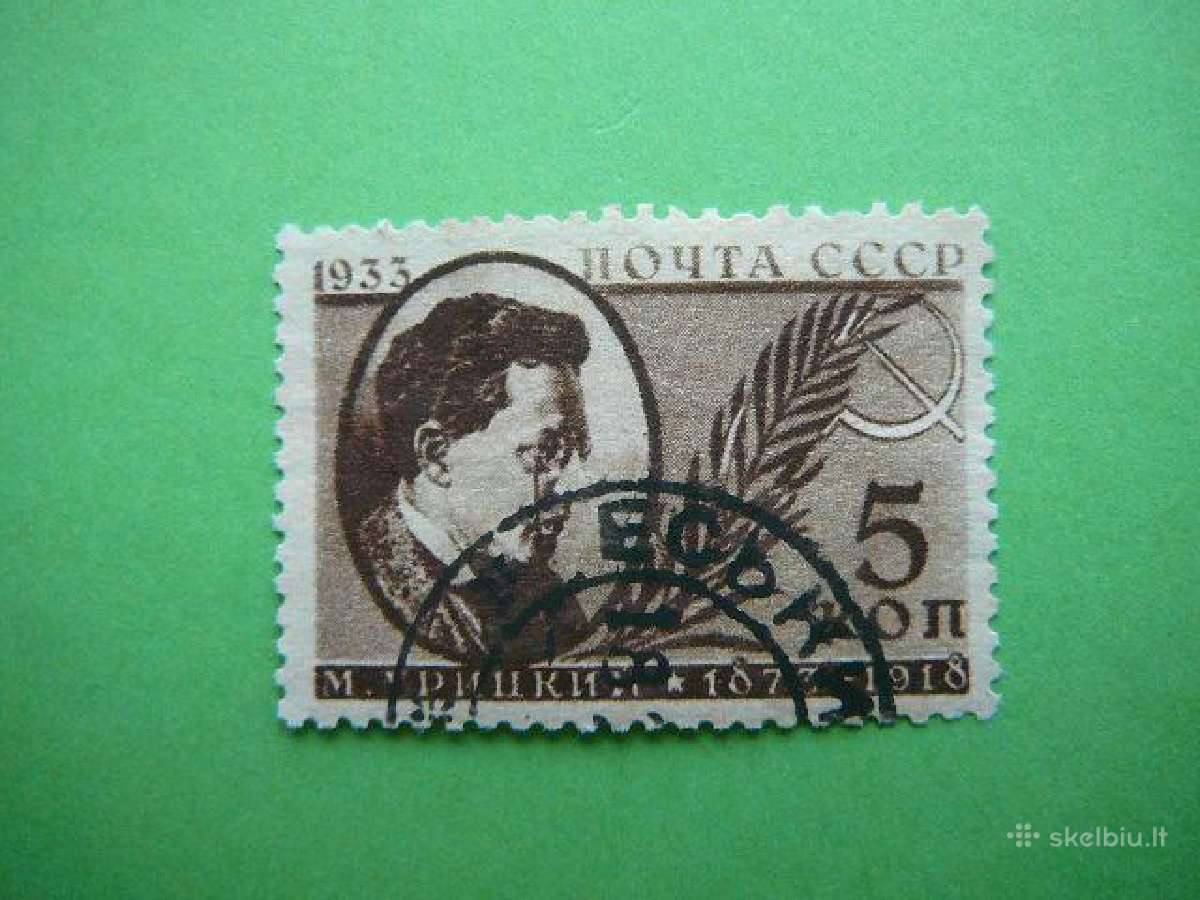 Ssr 1933 Part.veikejas 5k. antsp. a452