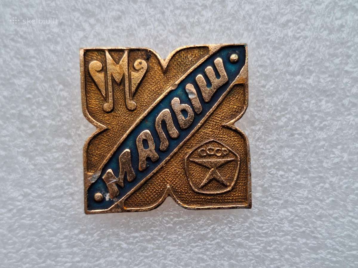 Tarybinio akordeono Малыш emblema