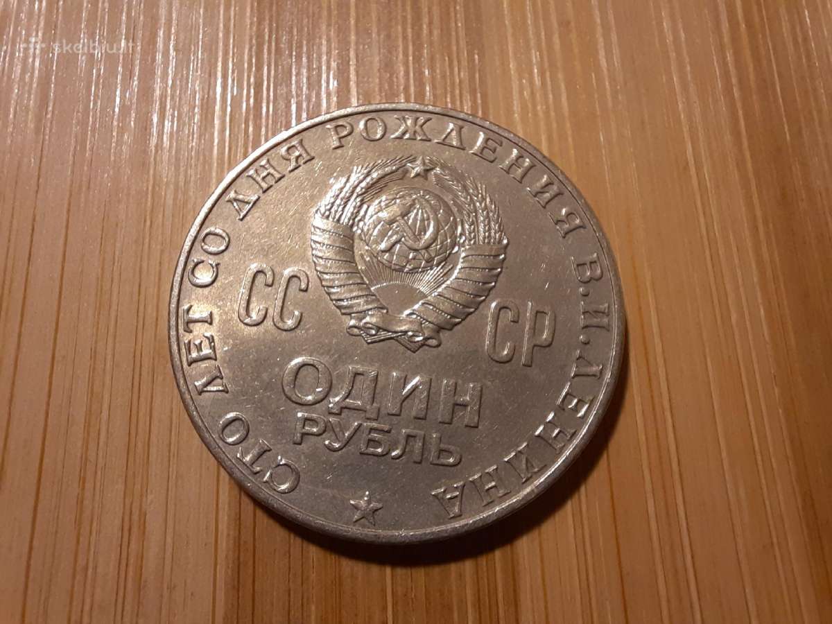 1 rublis 1970 TSRS Leninas - nuotraukos Nr. 2