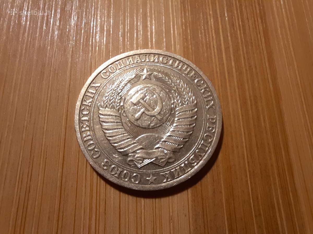 1 rublis 1987 TSRS - nuotraukos Nr. 2