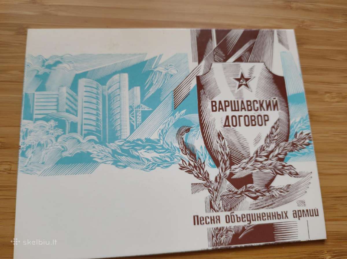 Sovietinių karinių dainų atvirukų komplektas - nuotraukos Nr. 12