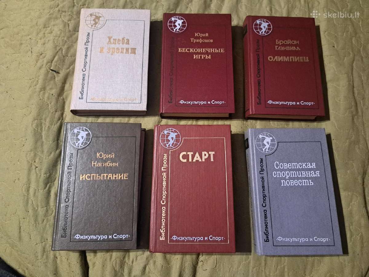 Sporto prozos biblioteka - nuotraukos Nr. 2