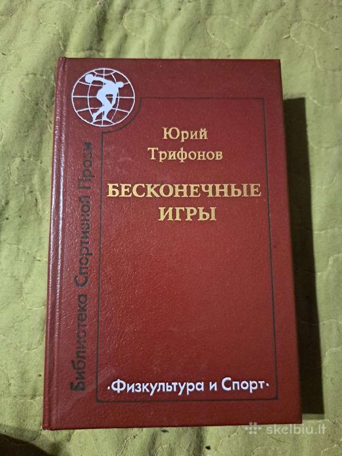 Sporto prozos biblioteka - nuotraukos Nr. 3