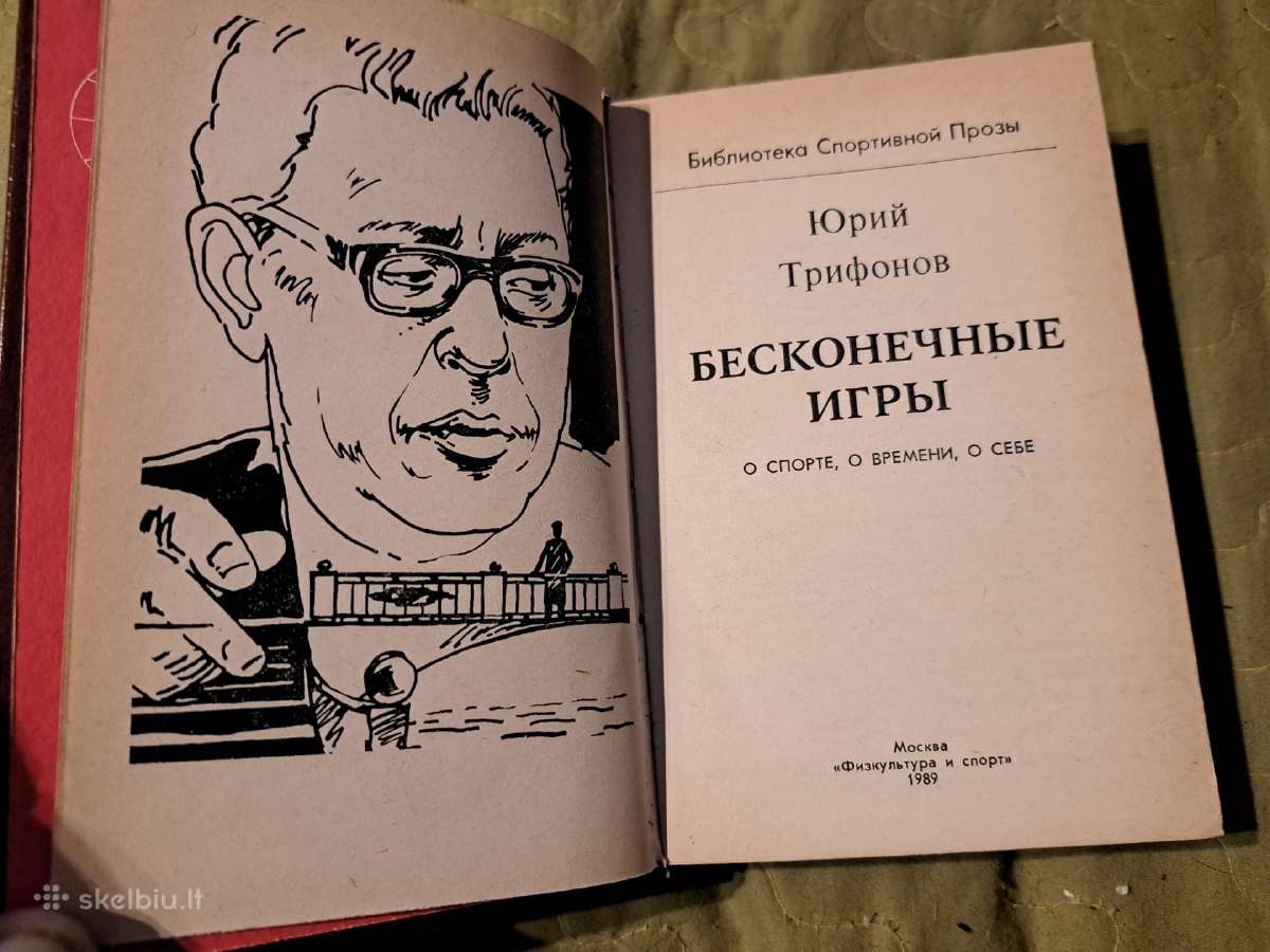 Sporto prozos biblioteka - nuotraukos Nr. 4