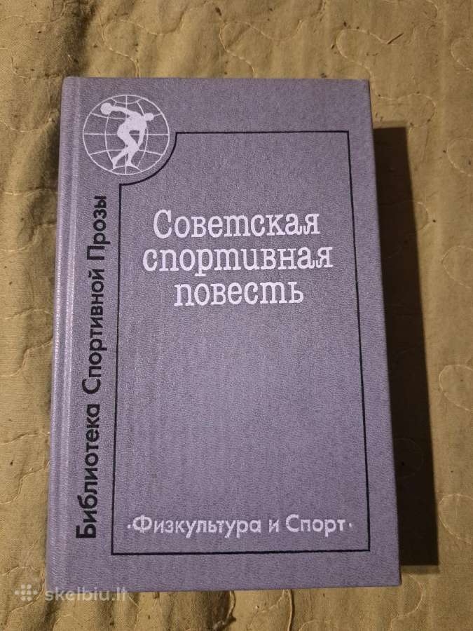 Sporto prozos biblioteka - nuotraukos Nr. 5