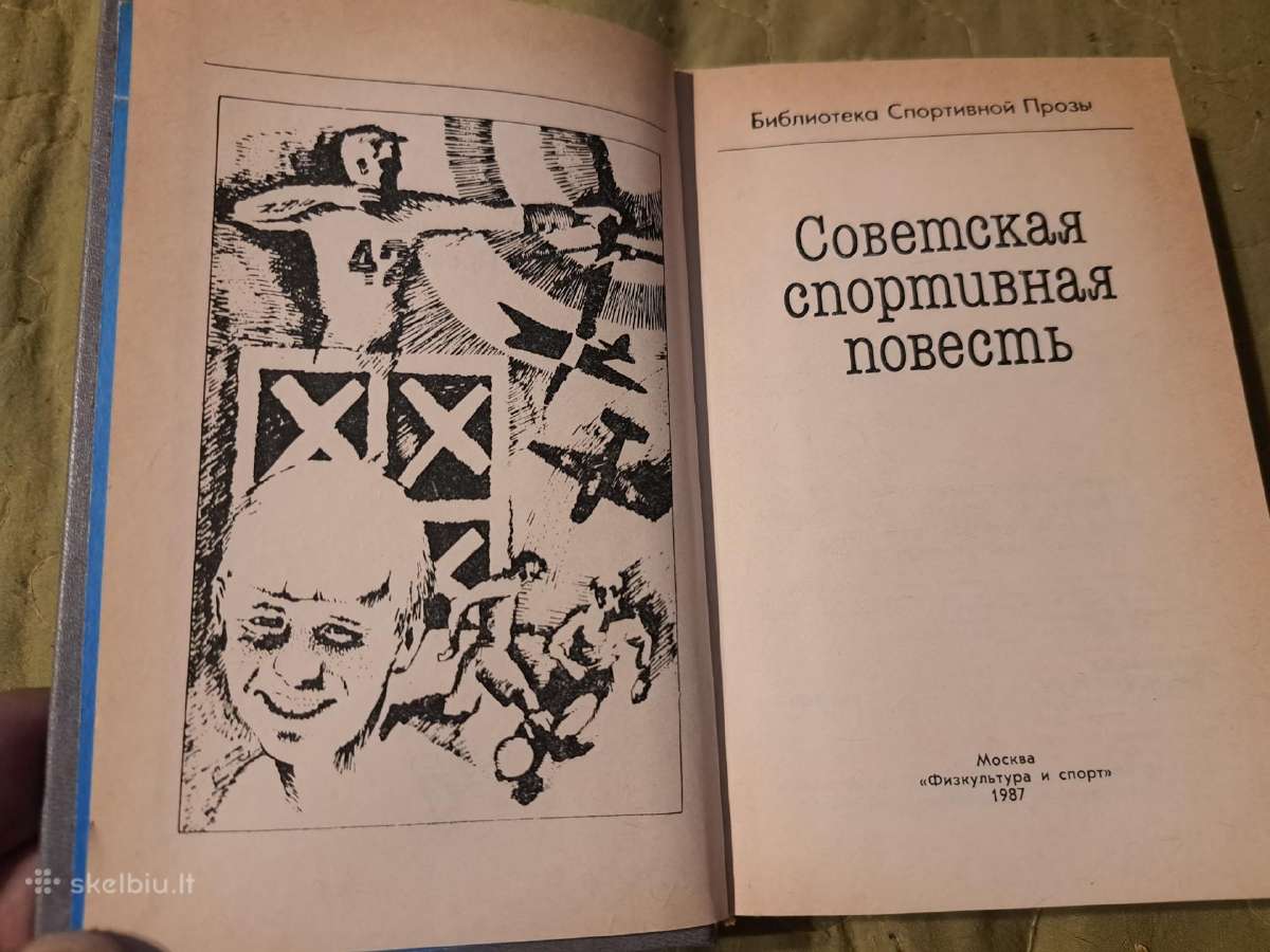 Sporto prozos biblioteka - nuotraukos Nr. 6