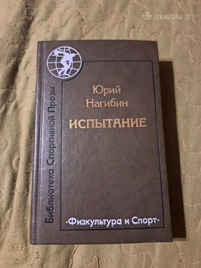 Sporto prozos biblioteka - nuotraukos Nr. 7