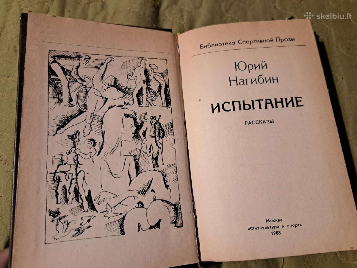 Sporto prozos biblioteka - nuotraukos Nr. 8