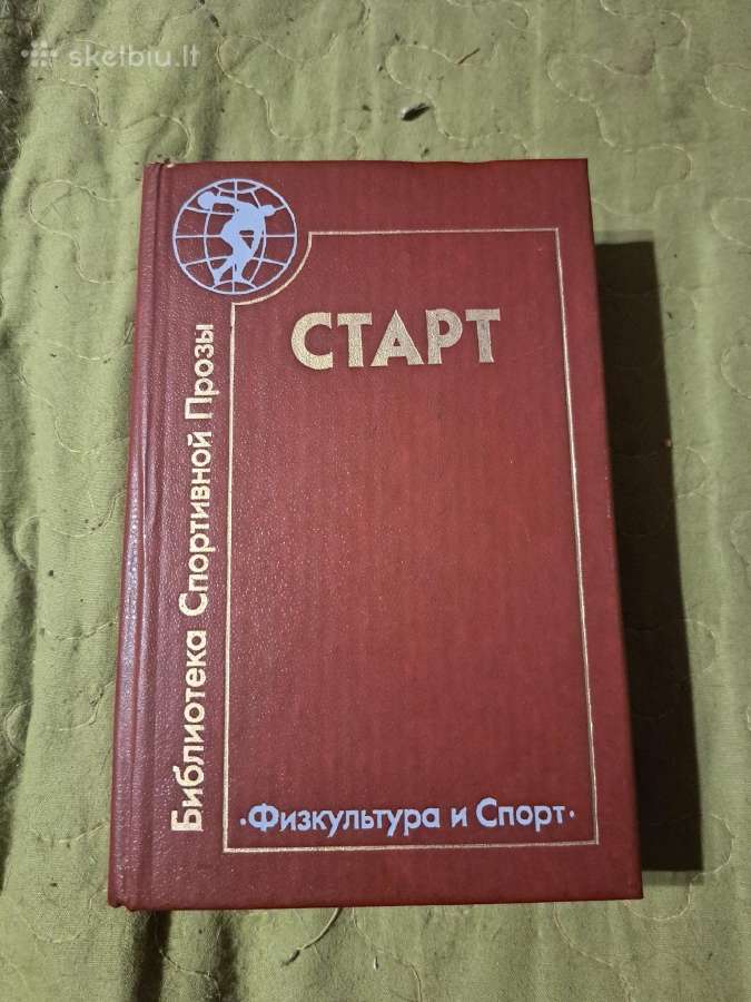 Sporto prozos biblioteka - nuotraukos Nr. 9