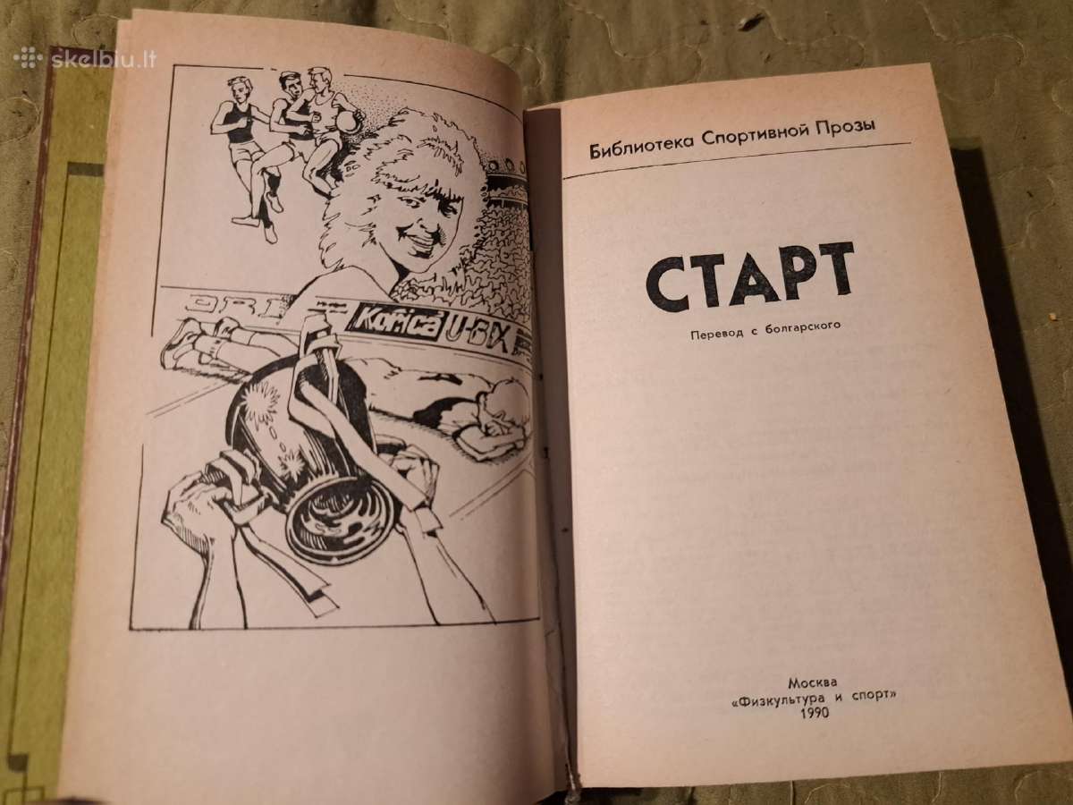 Sporto prozos biblioteka - nuotraukos Nr. 10