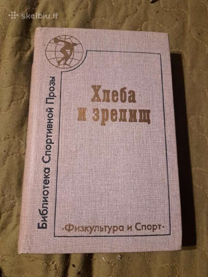Sporto prozos biblioteka - nuotraukos Nr. 11