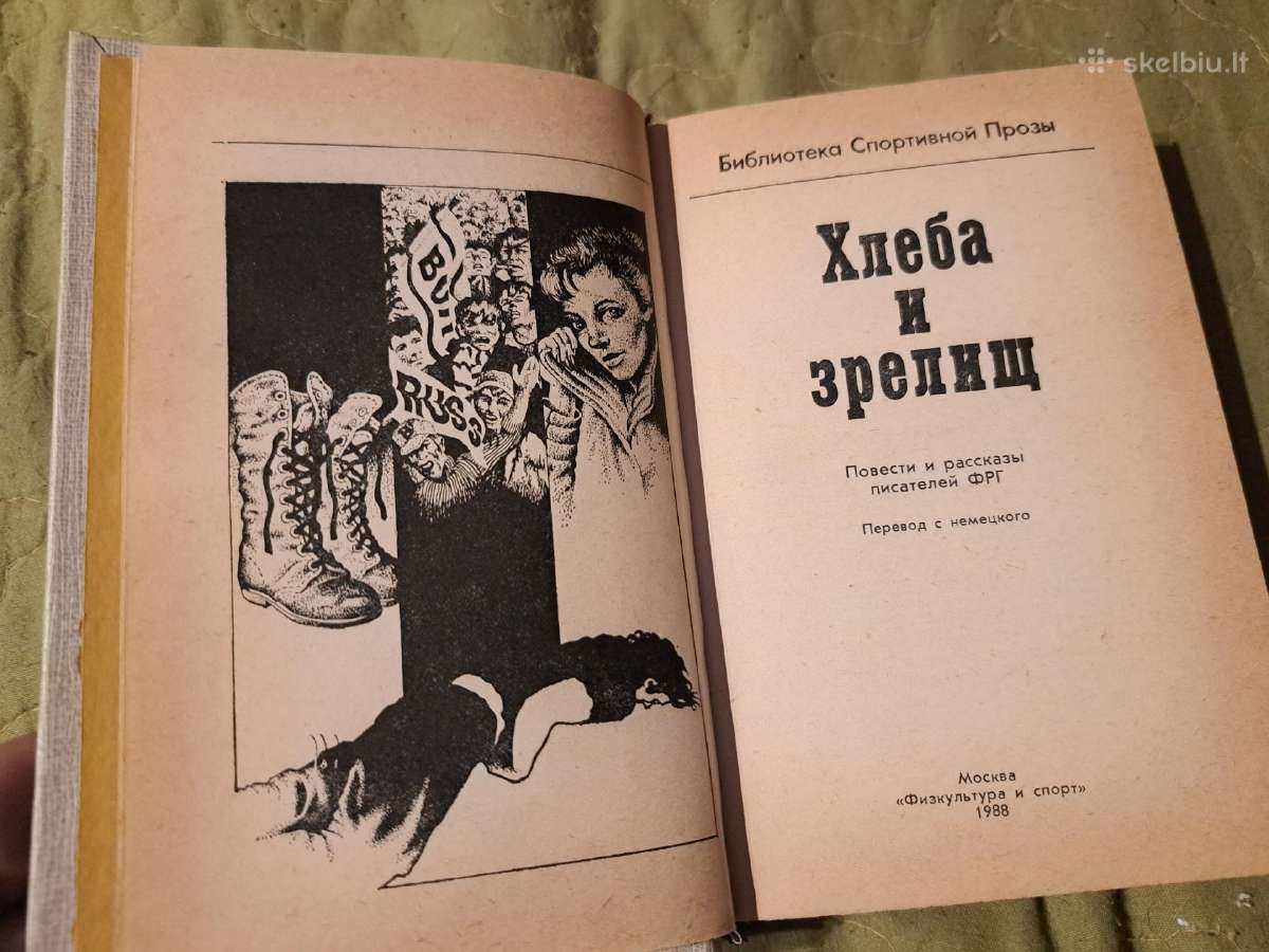 Sporto prozos biblioteka - nuotraukos Nr. 12