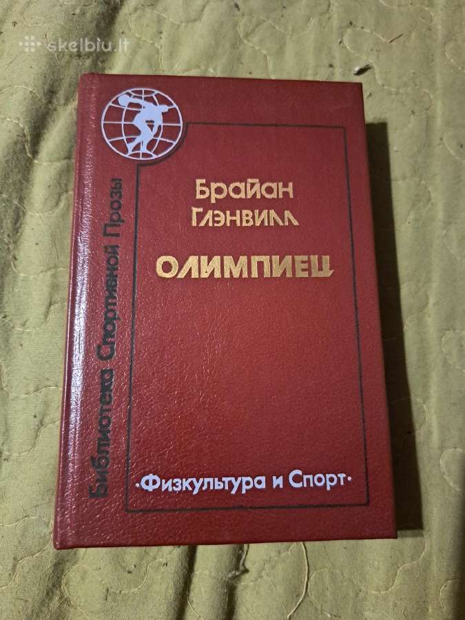 Sporto prozos biblioteka - nuotraukos Nr. 13