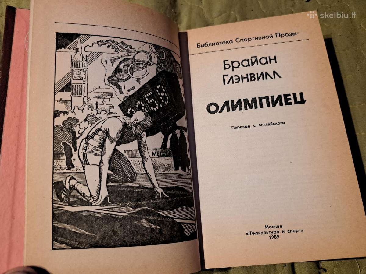Sporto prozos biblioteka - nuotraukos Nr. 14