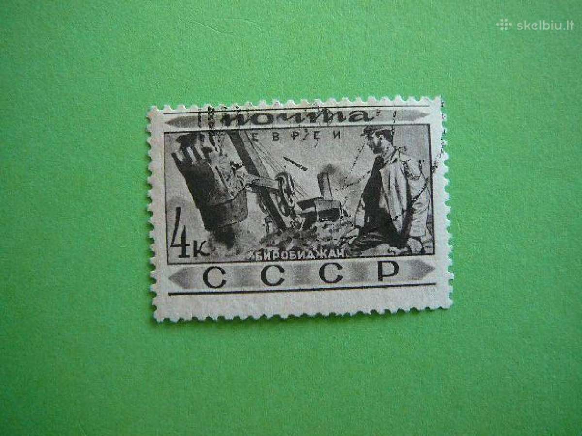 Ssr 1933 Etnografija Zydai 4k. antsp. a432