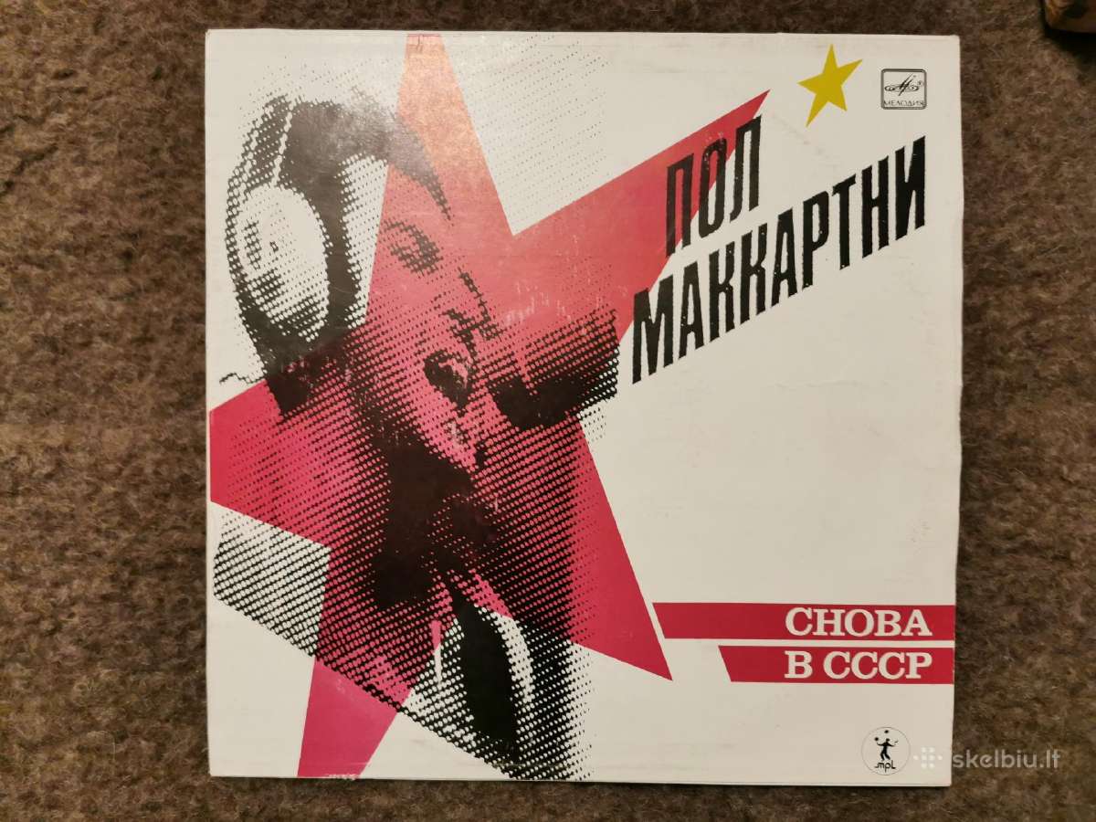 Vinilinės plokštelės Lp - nuotraukos Nr. 3