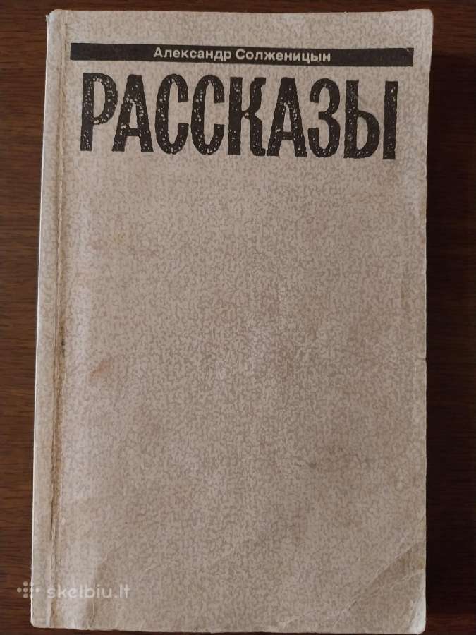 A. Solženicynas. Istorijos