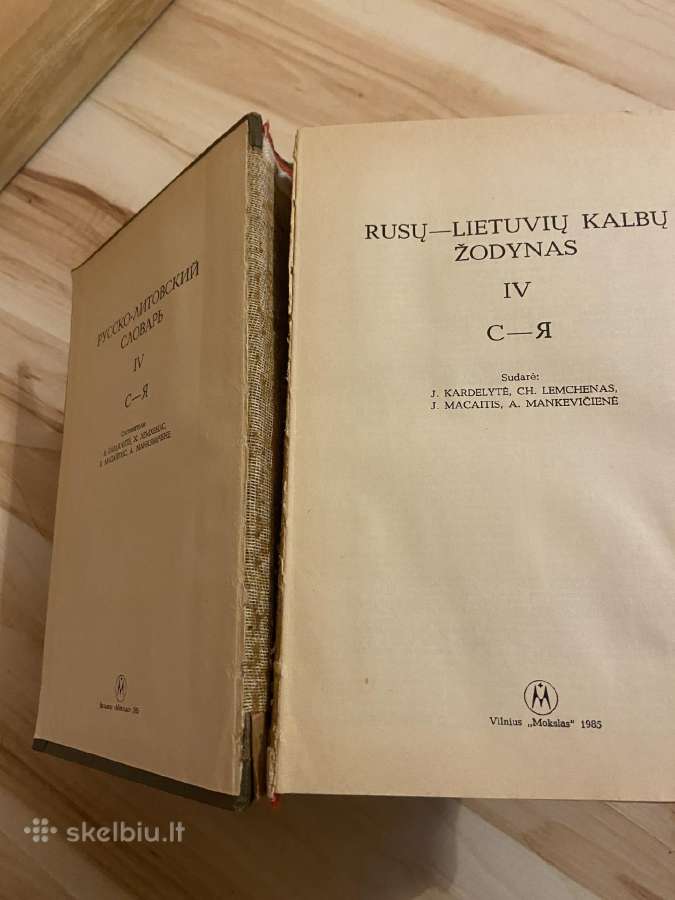 Rusų - Lietuvių kalbos žodynai - nuotraukos Nr. 7