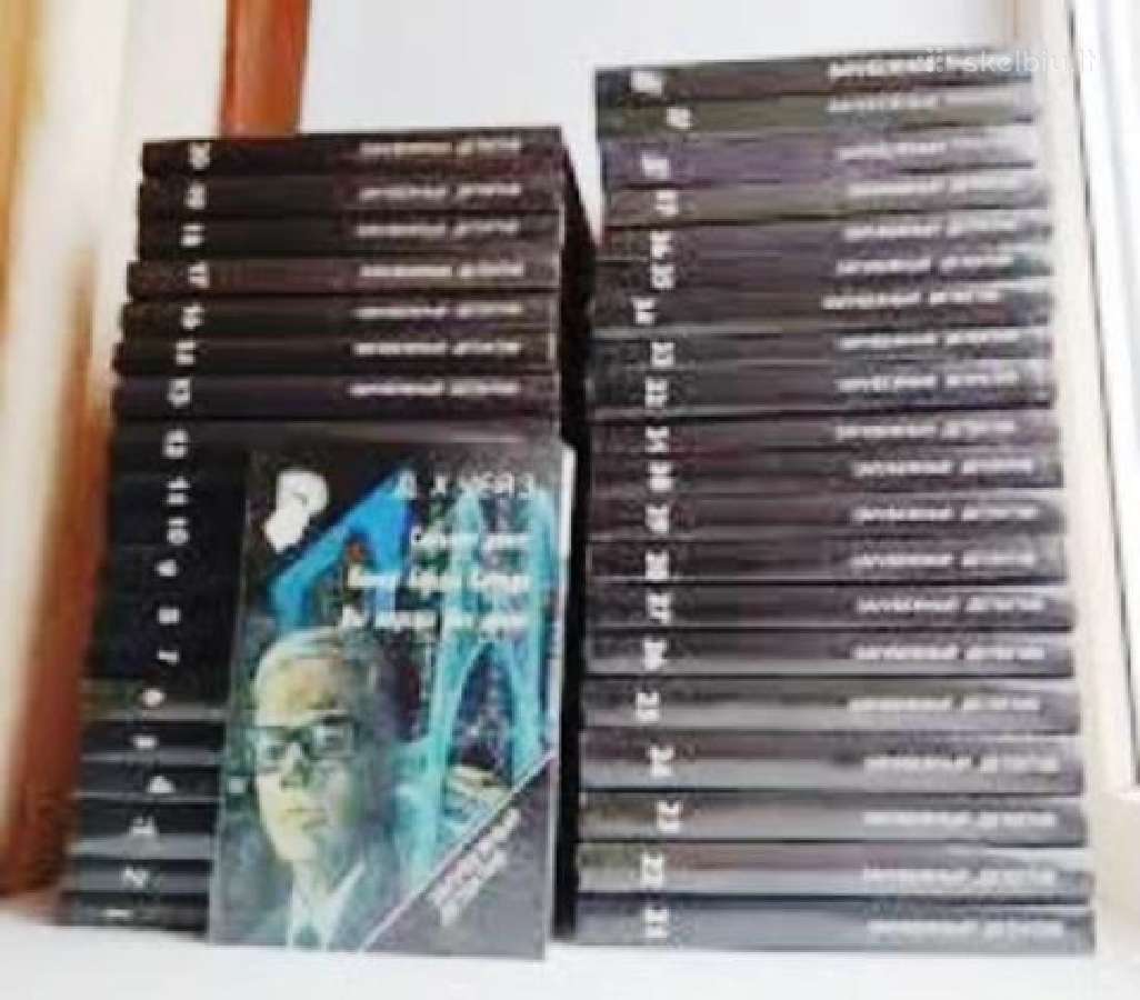 Serija „Užsienio detektyvas“ 35 tomai (rusų k.)