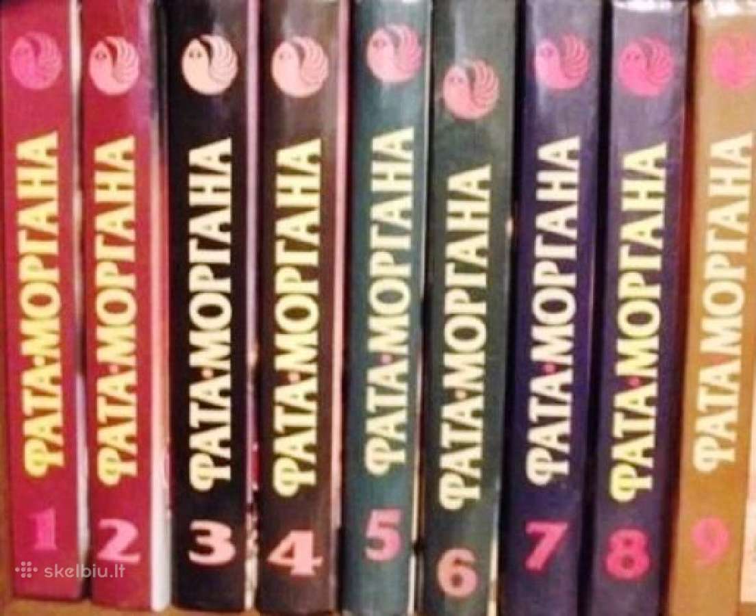 Фата-моргана сборник. 9 книг (Fantastika )