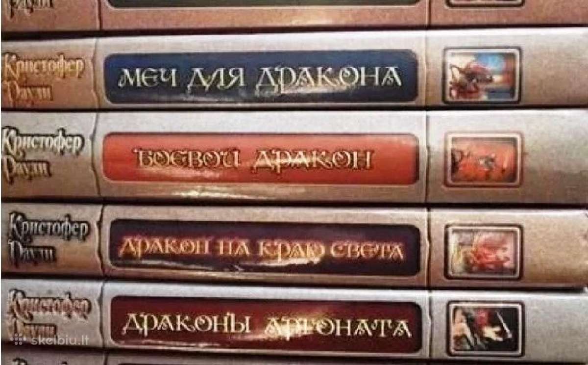 Кристофер Раули. Базил Хвостолом Цикл. 6 книг