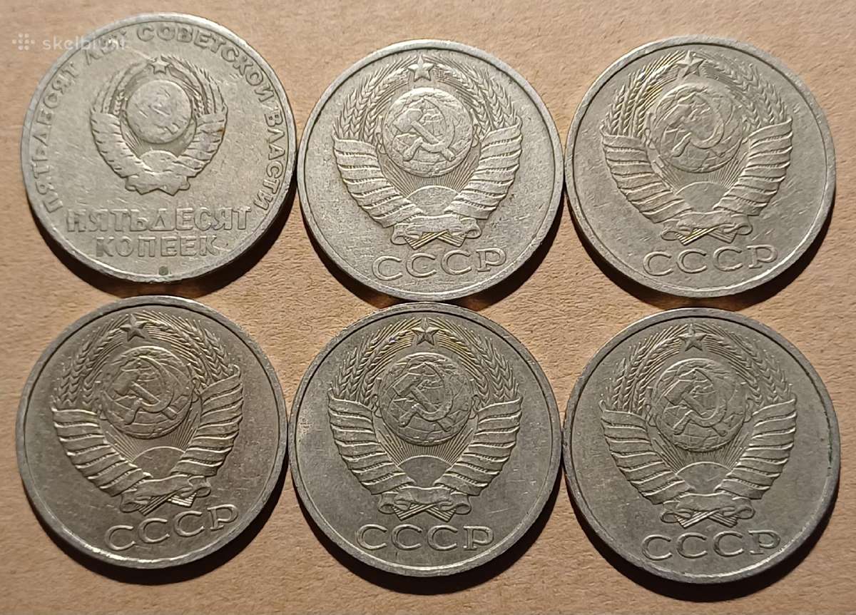 50 kapeikos, rinkinukas. - nuotraukos Nr. 2