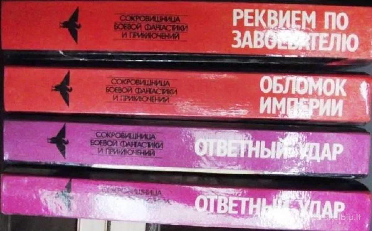Майкл Гир . Грозные границы Цикл. 3 романа. 4 тома