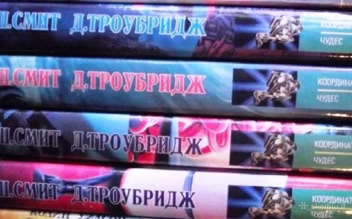 Смит ;троубридж. Империя тысячи солнц цикл. 4 кн.