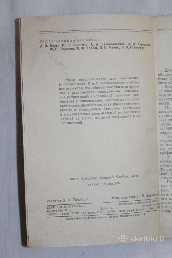 Radijoschemų žodynas knyga 1957m. - nuotraukos Nr. 3