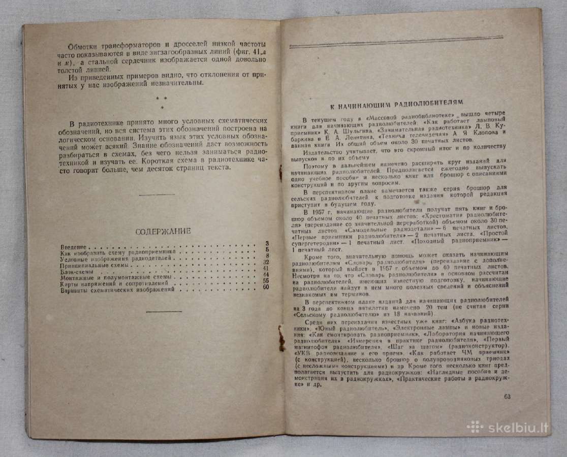 Radijoschemų žodynas knyga 1957m. - nuotraukos Nr. 8