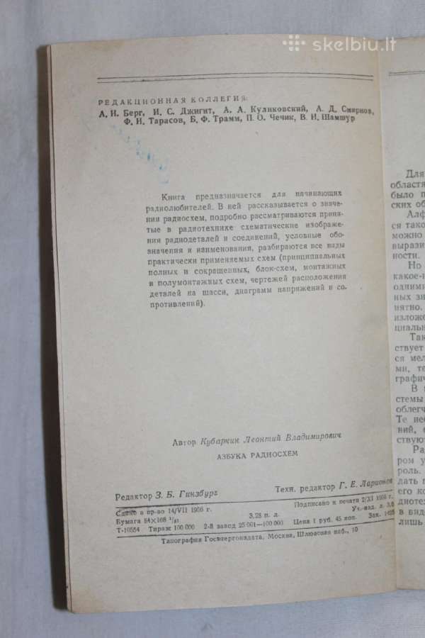 Radijoschemų žodynas knyga 1957m. - nuotraukos Nr. 3