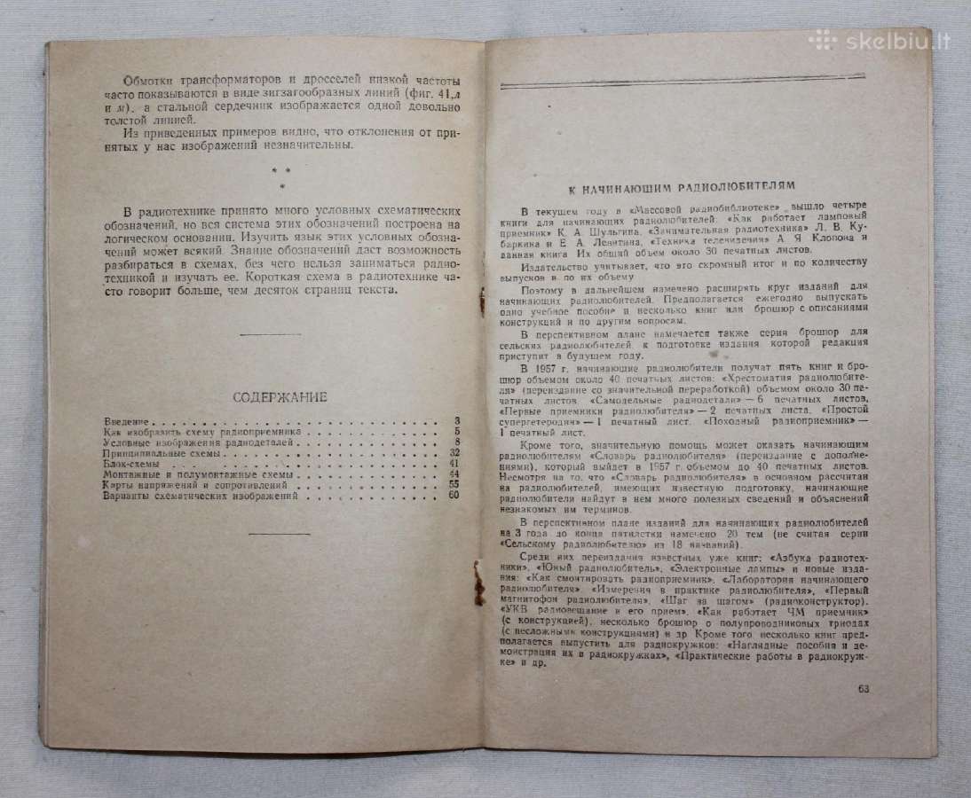 Radijoschemų žodynas knyga 1957m. - nuotraukos Nr. 7