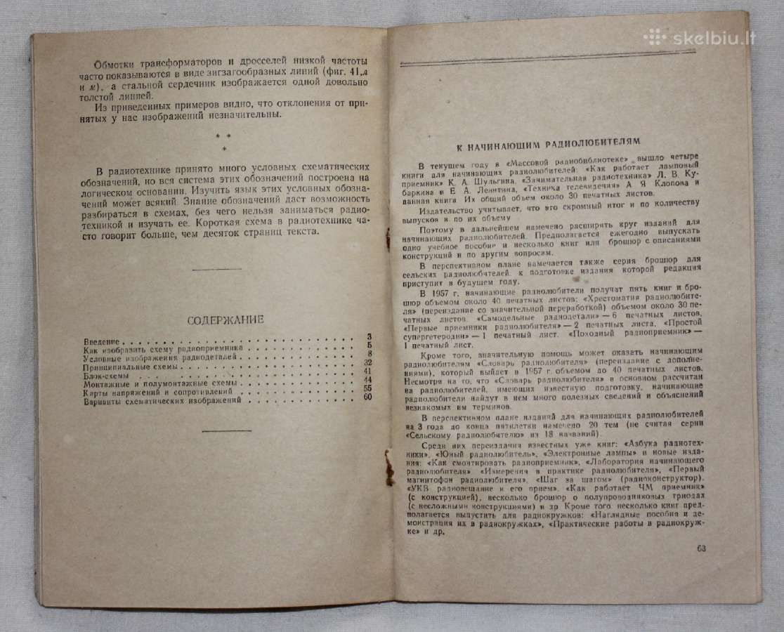 Radijoschemų žodynas knyga 1957m. - nuotraukos Nr. 8
