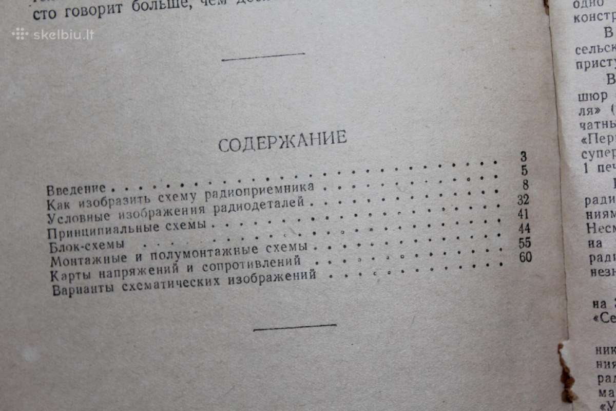 Radijoschemų žodynas knyga 1957m. - nuotraukos Nr. 9