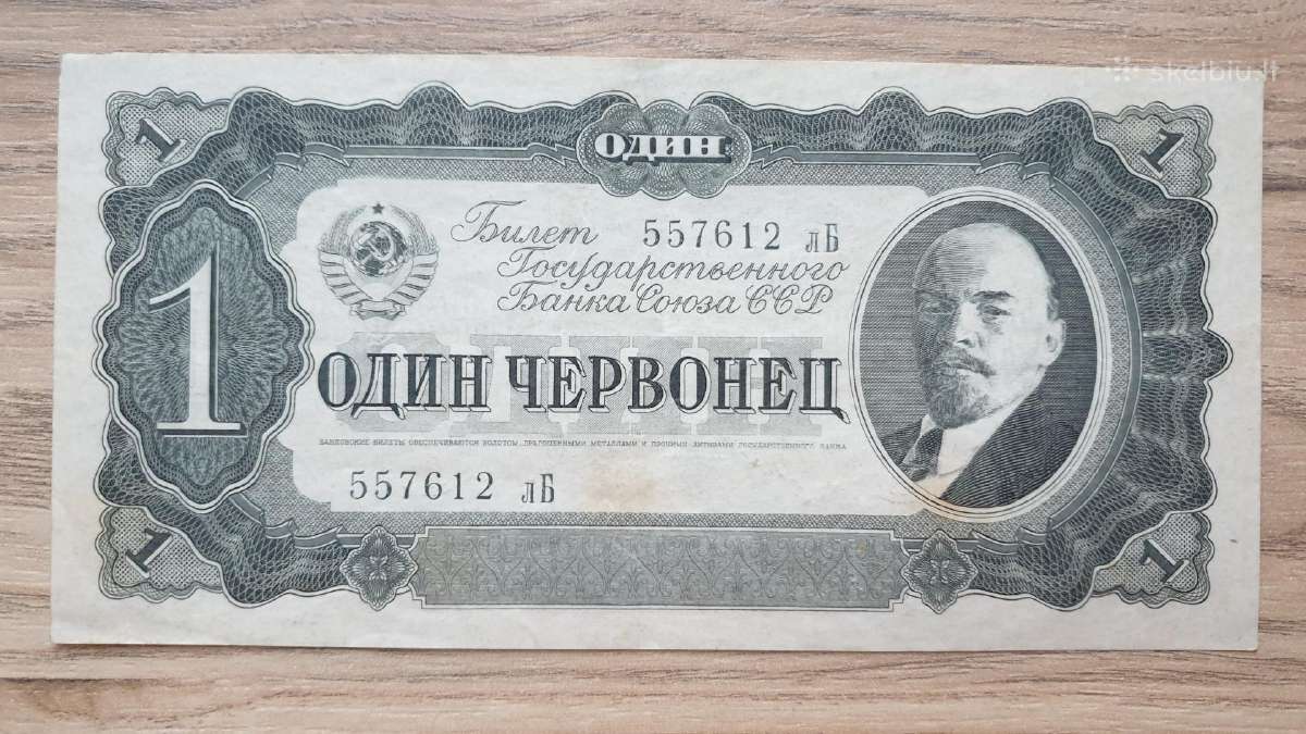 1937 m. 1 cervoncas
