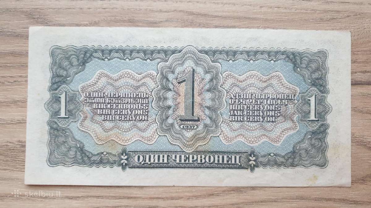 1937 m. 1 cervoncas - nuotraukos Nr. 2