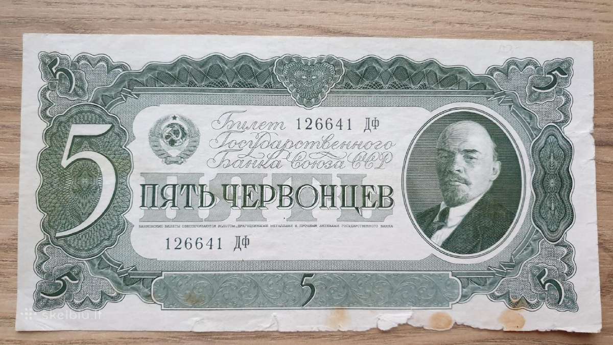 1937 m. 5 cervoncai