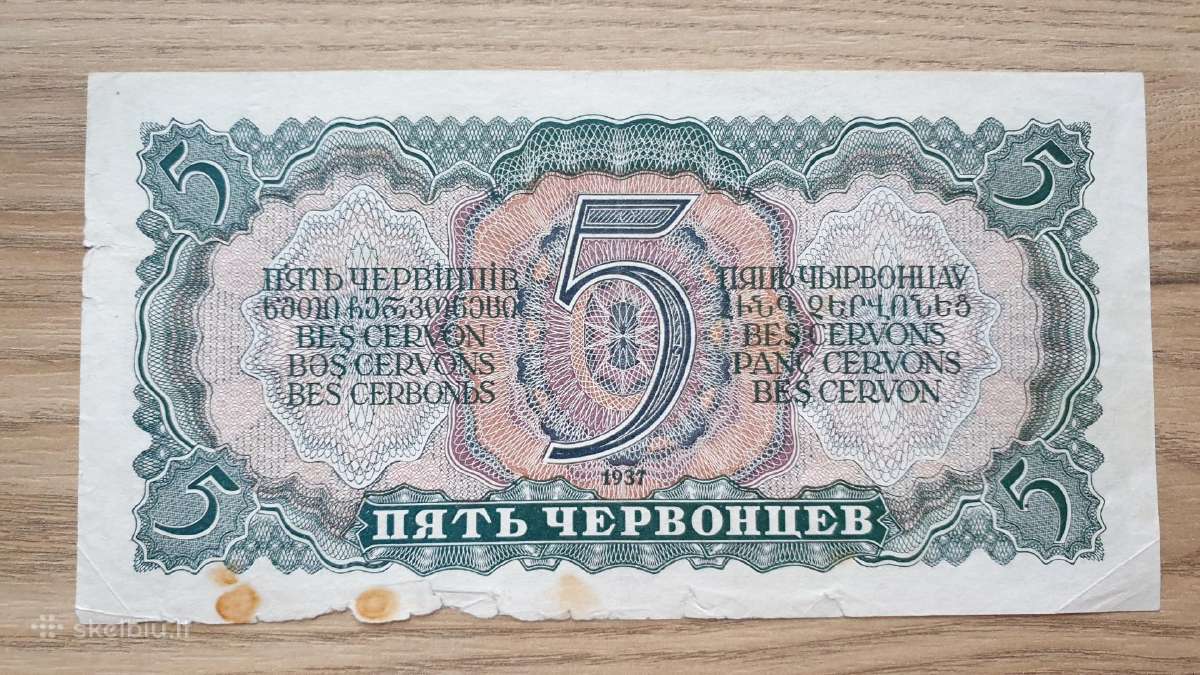 1937 m. 5 cervoncai - nuotraukos Nr. 2