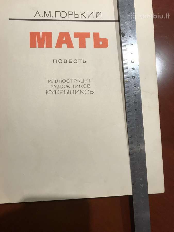 Knyga " Mать". М. Горький, 1967m. - nuotraukos Nr. 3
