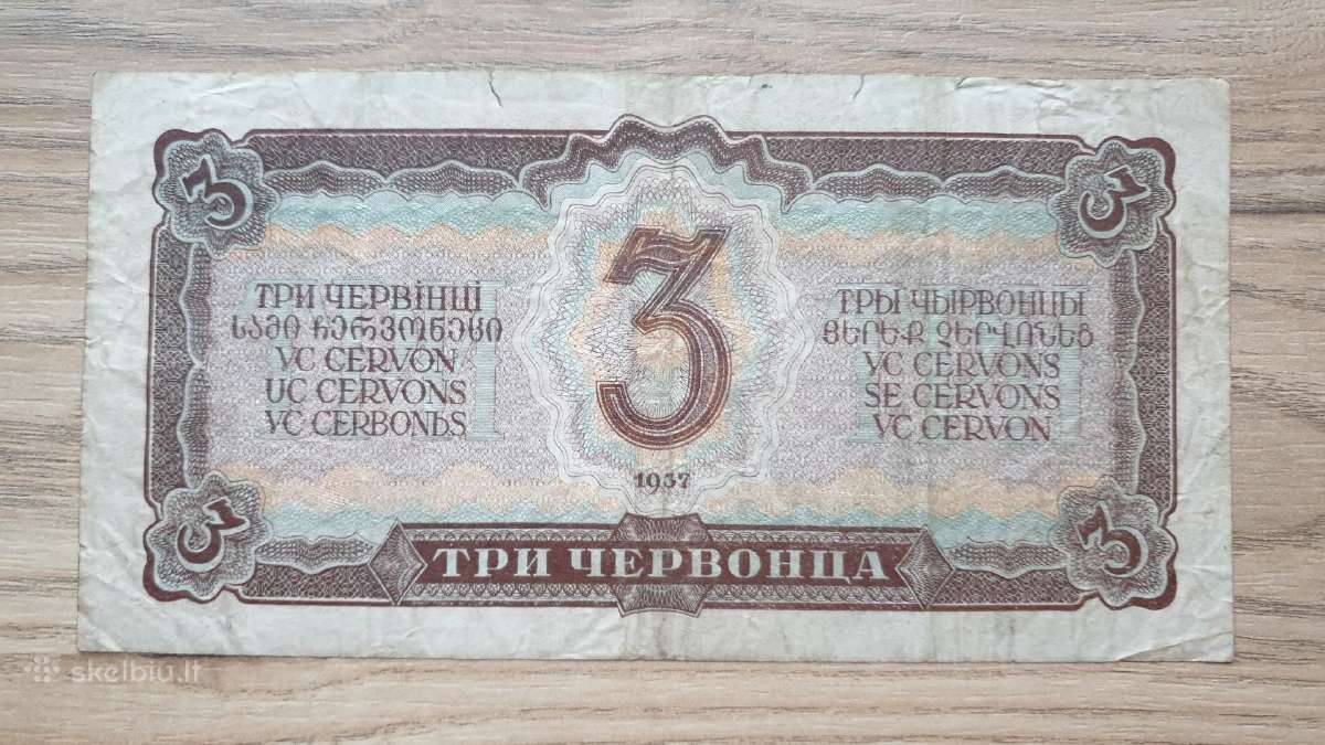 1937 m. 3 cervoncai - nuotraukos Nr. 2