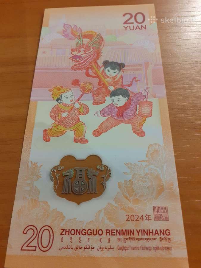 Proginis 20 juaniu banknotas 2024.kinija