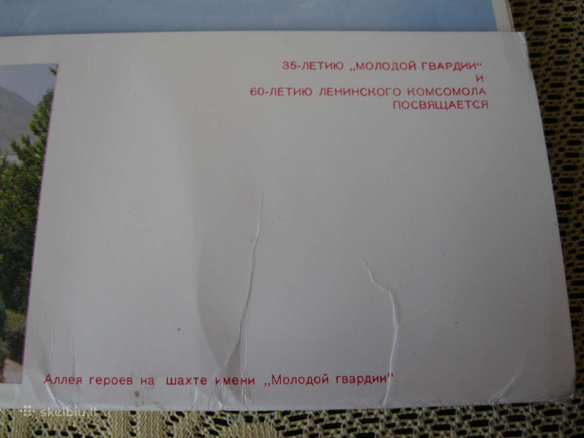 CCCP Atvirutes - Malodaja Gvardija . Pilnas Komple - nuotraukos Nr. 6